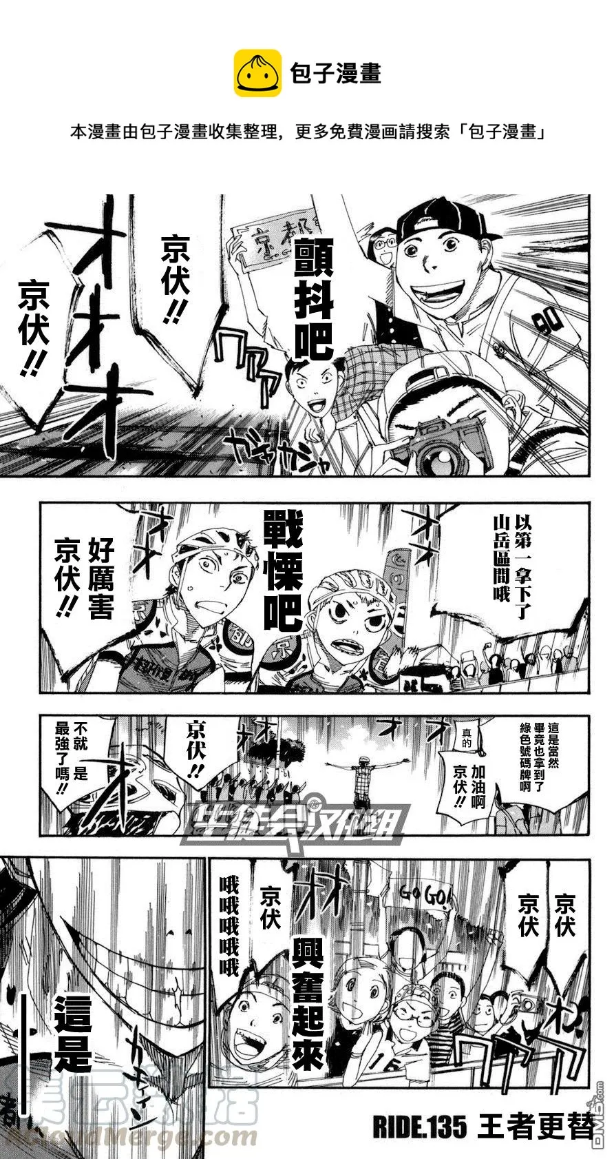 135 王者更替 第1页