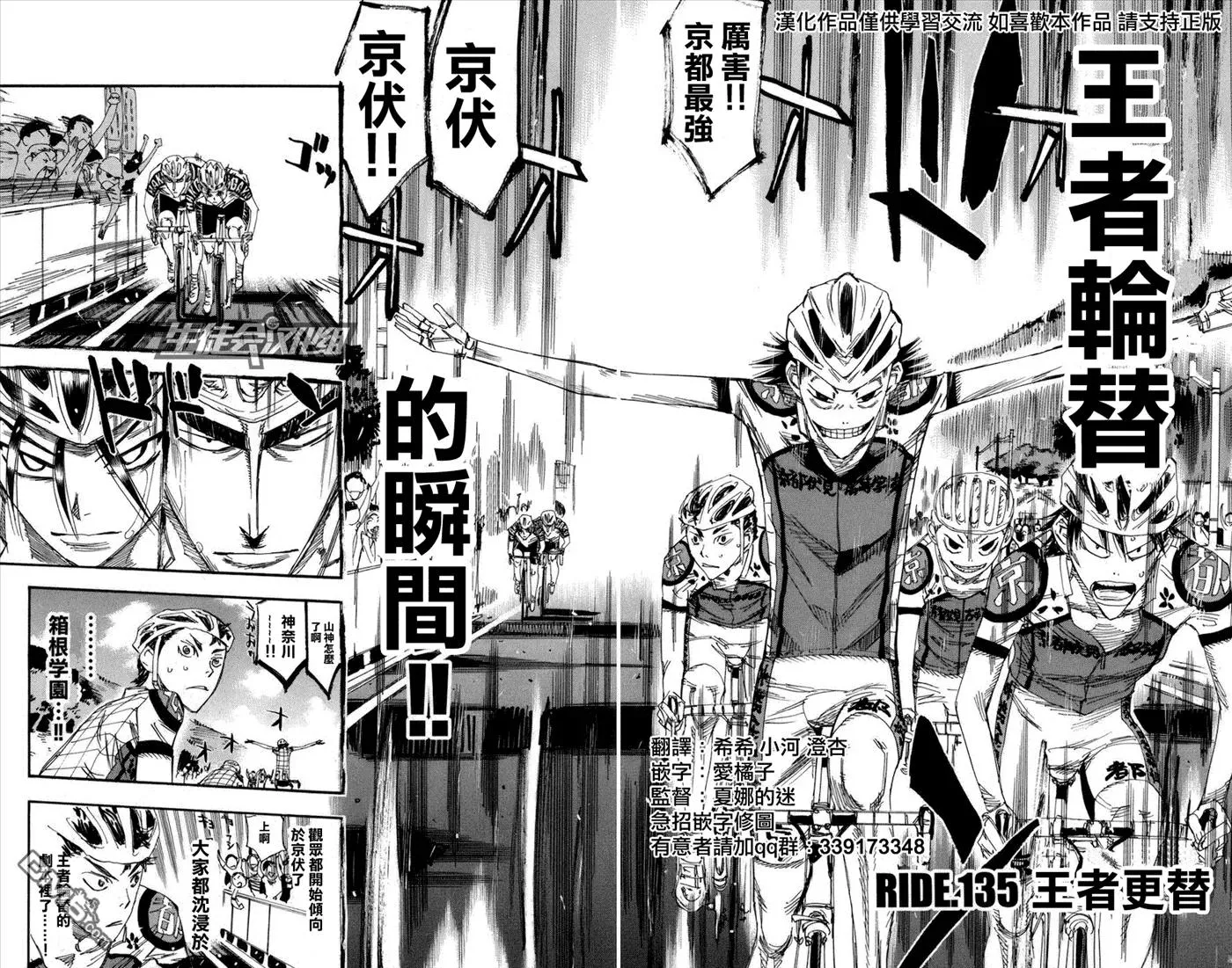 135 王者更替 第2页