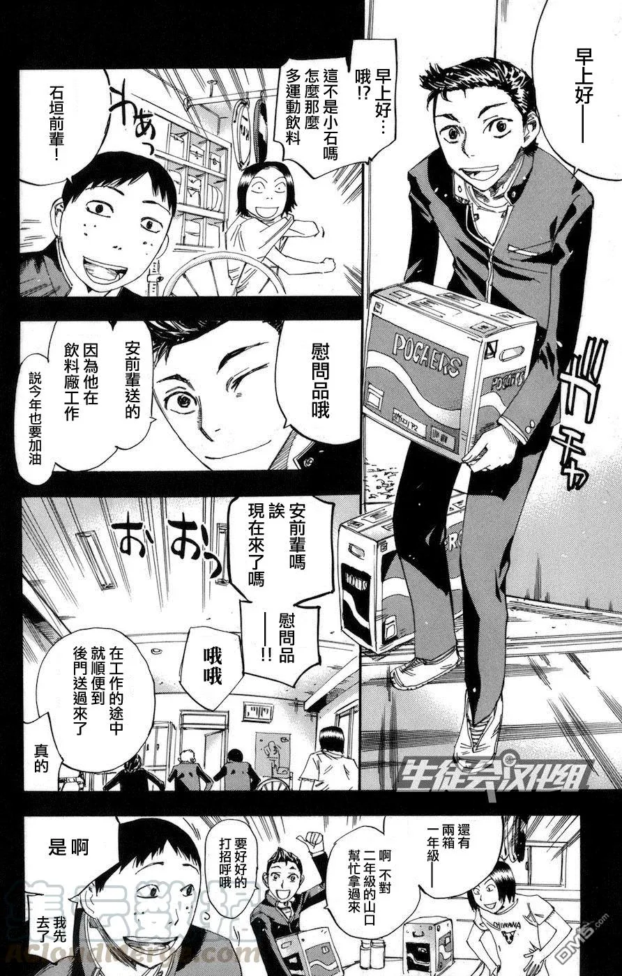 135 王者更替 第5页