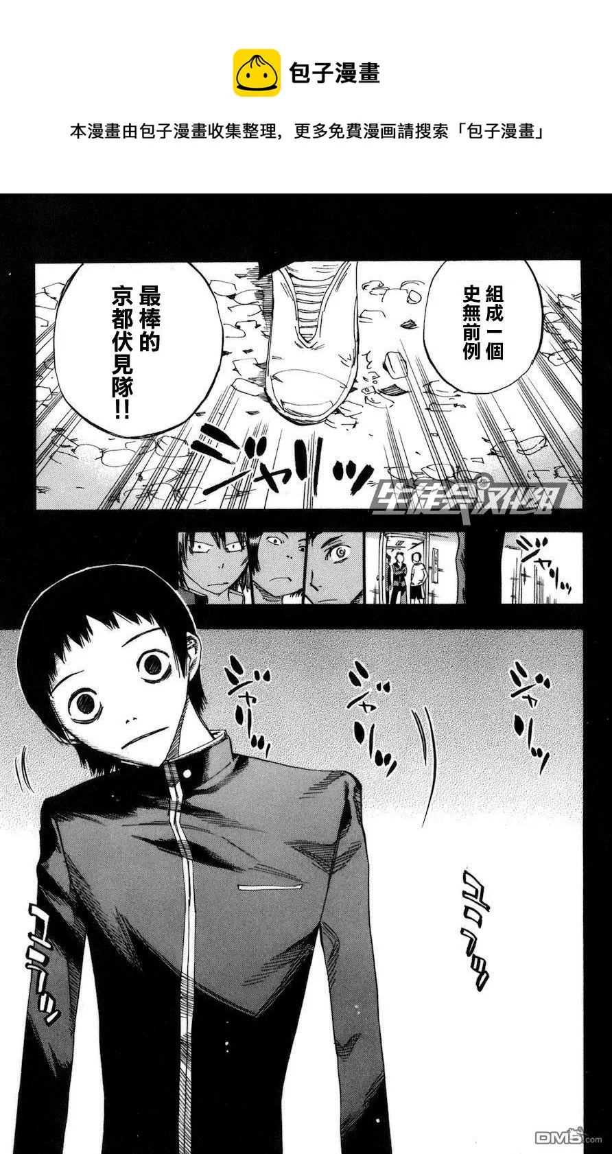 135 王者更替 第8页