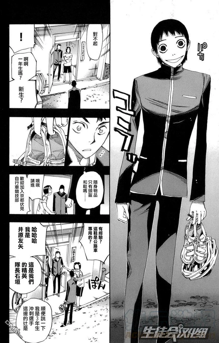 135 王者更替 第9页
