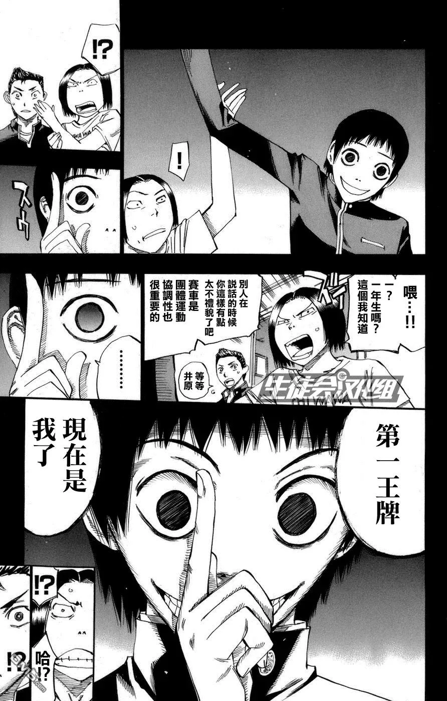 135 王者更替 第10页