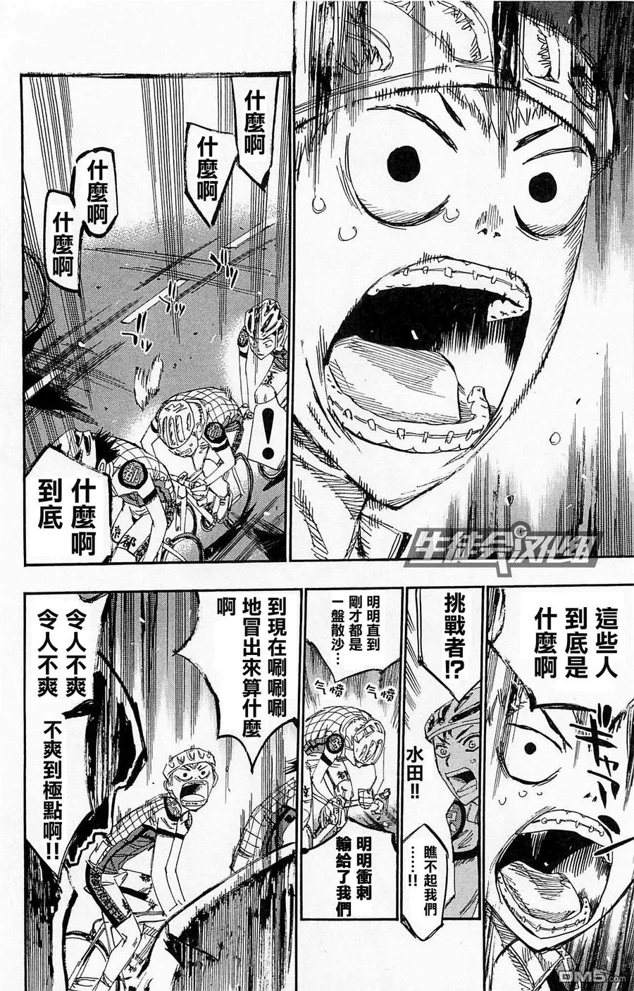 138 王者 第10页