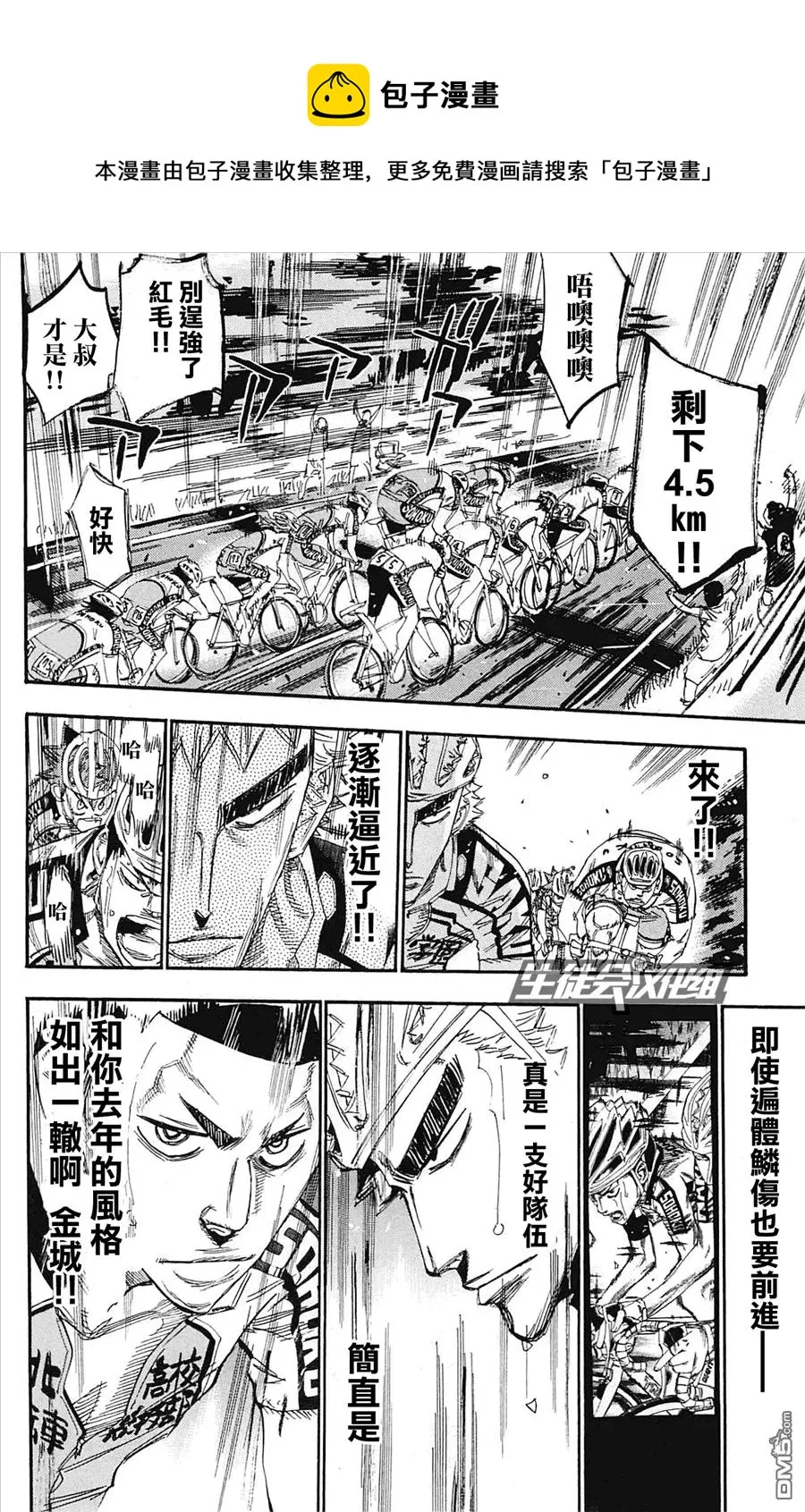 140 最后的团队战 第12页