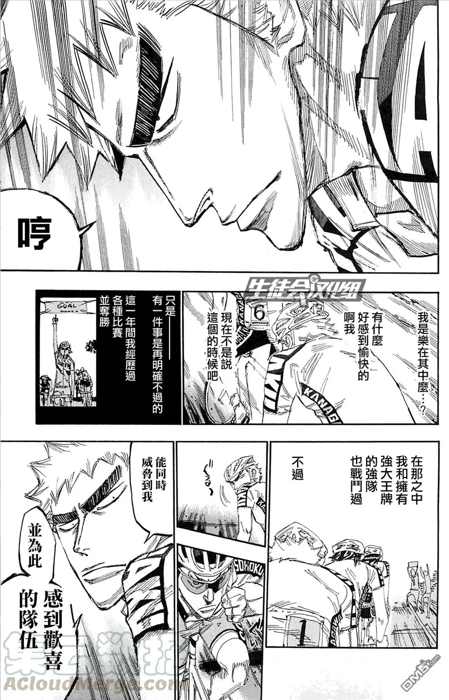 140 最后的团队战 第13页
