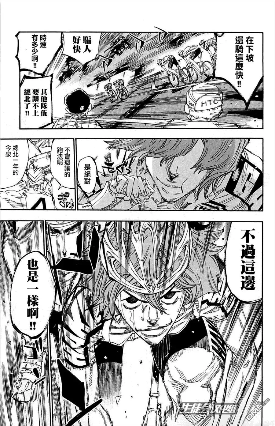 144 最终局面 第14页