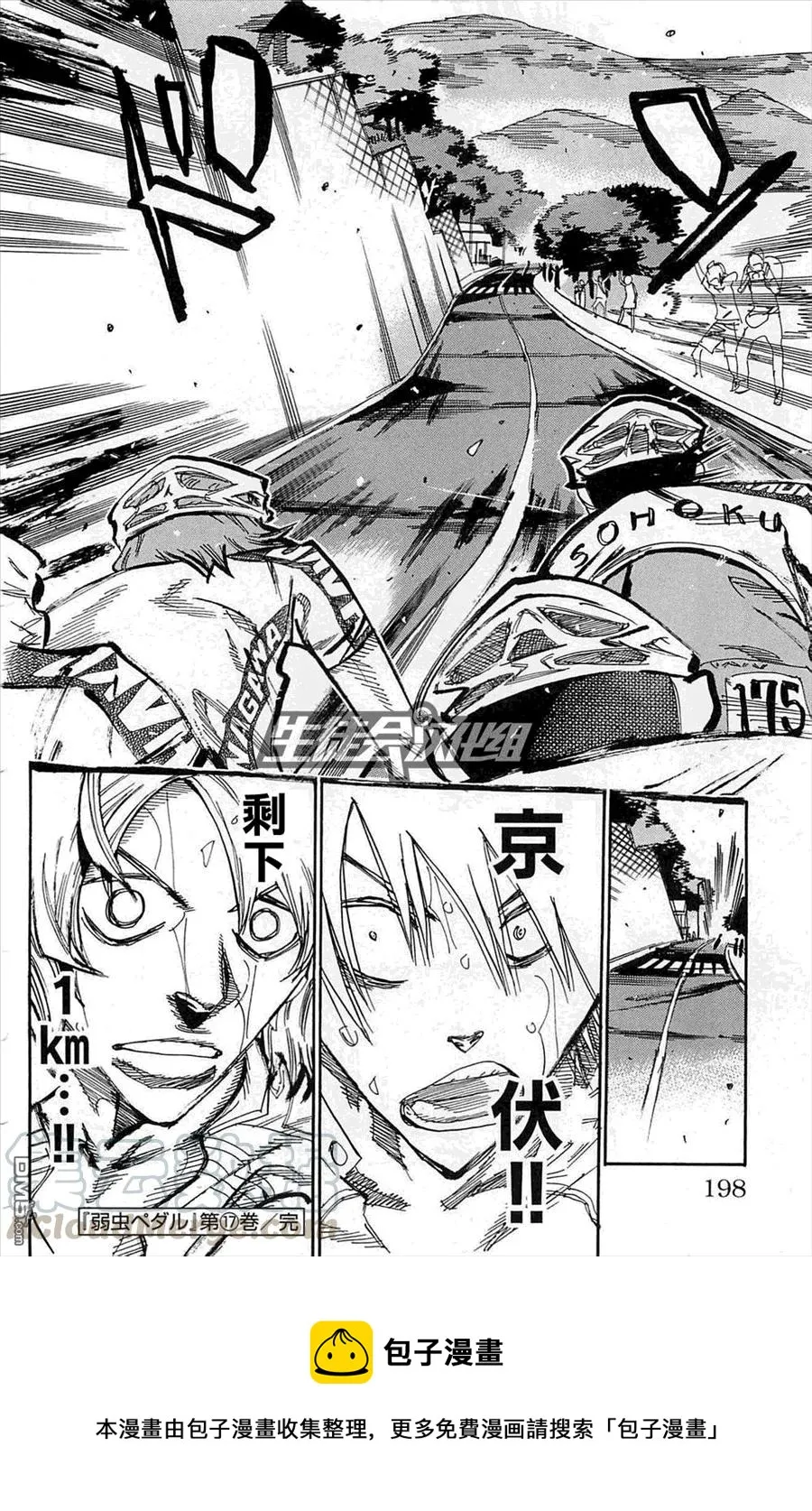 146 行动 第21页
