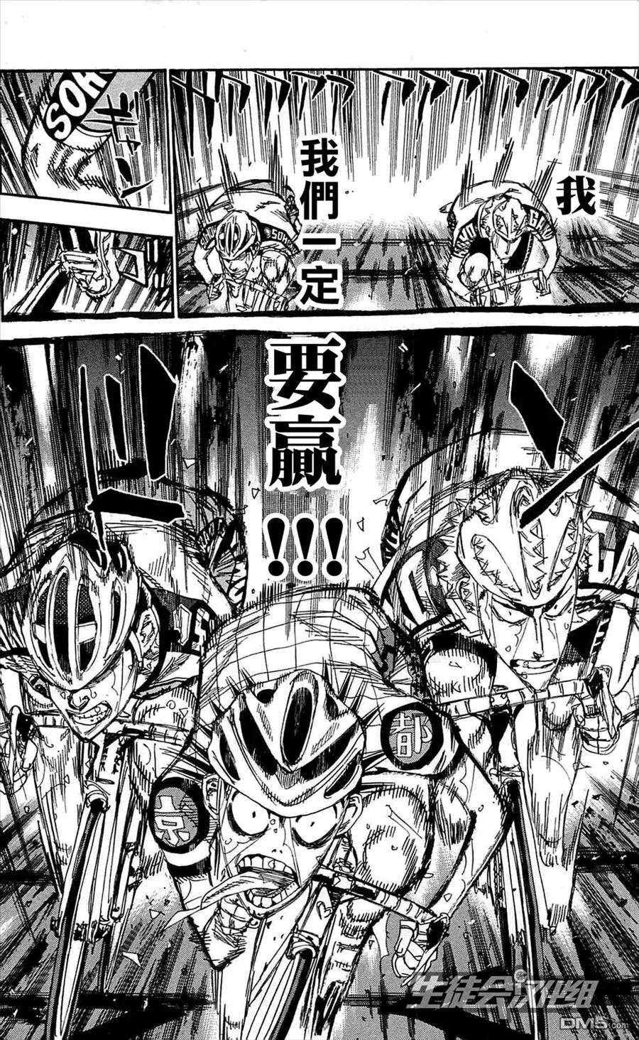 153 胜利 第8页