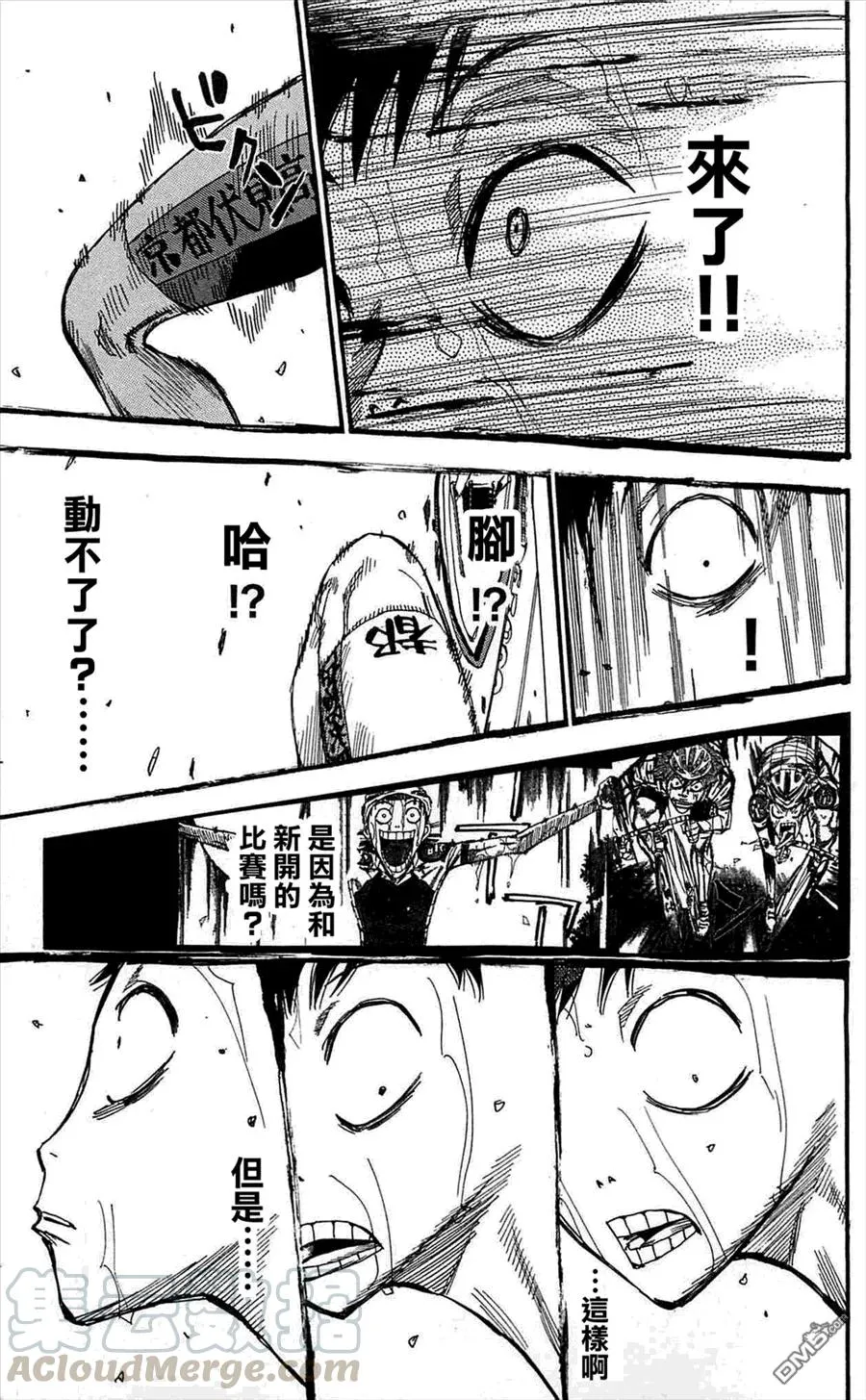 153 胜利 第9页