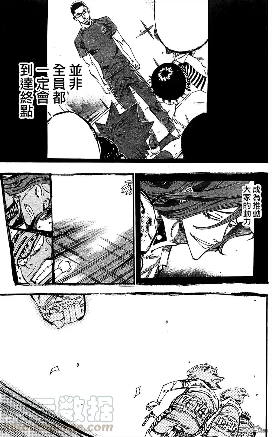 165 广岛吴南 第21页
