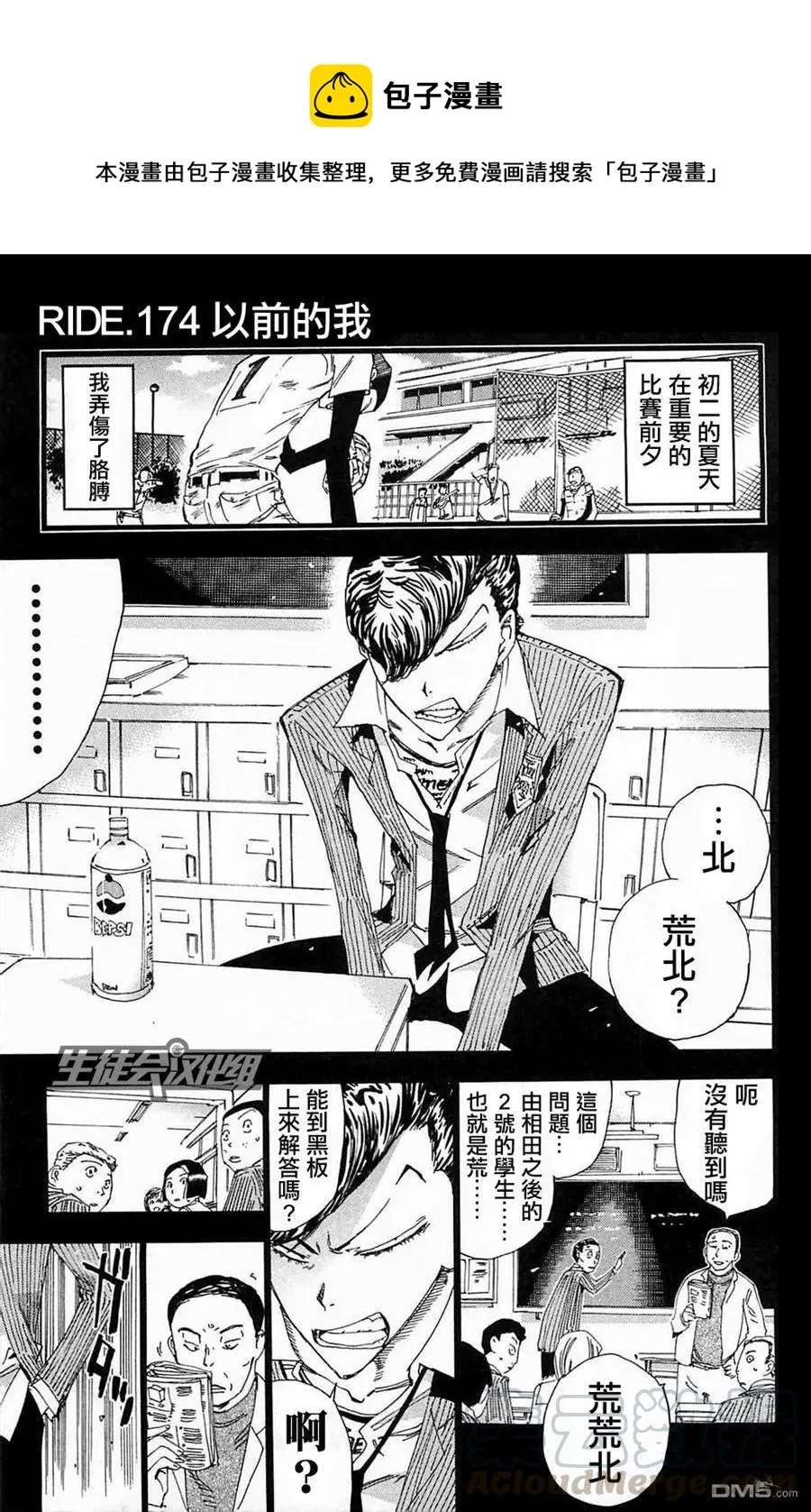 174 以前的我 第1页