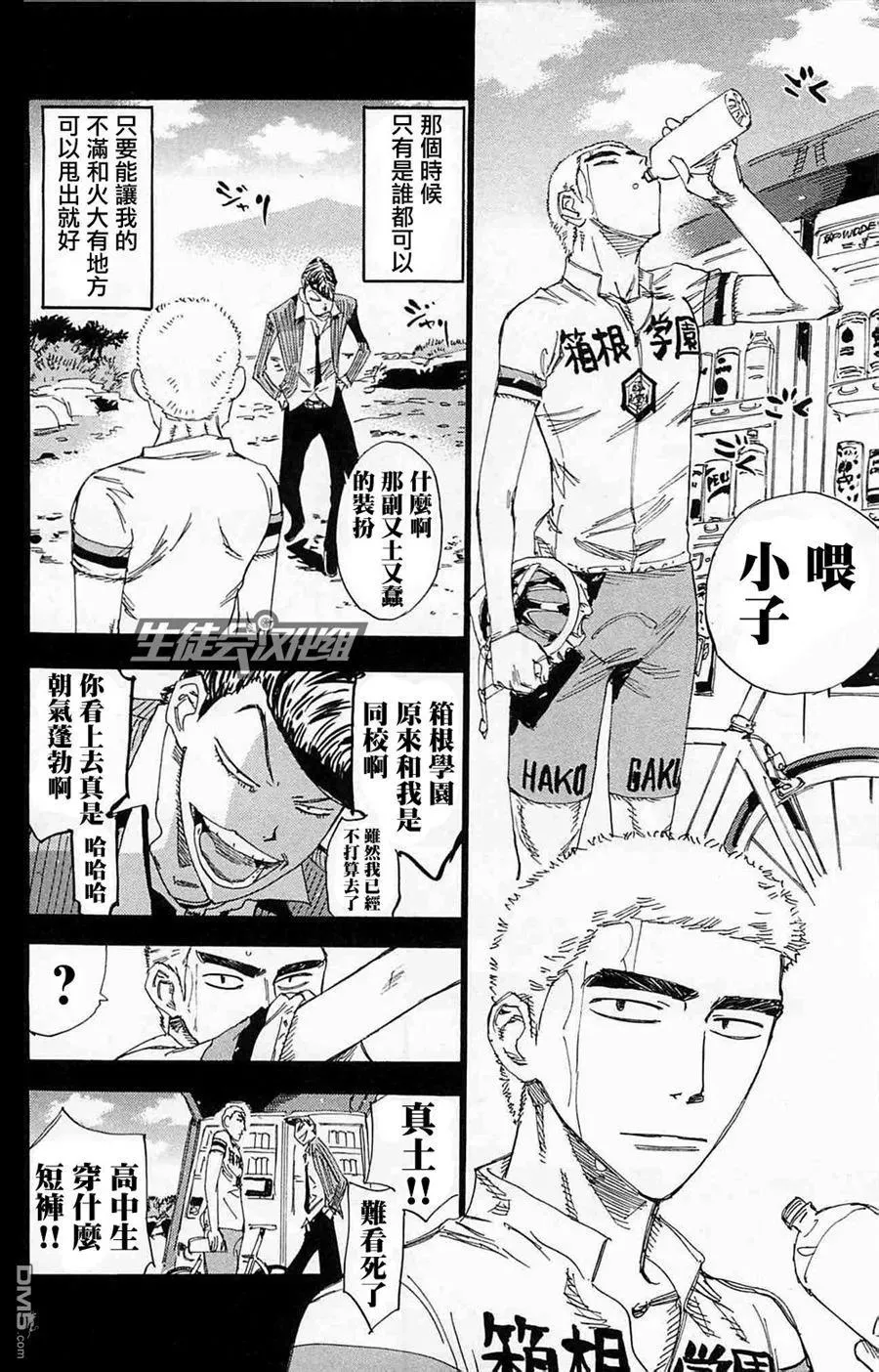 174 以前的我 第11页