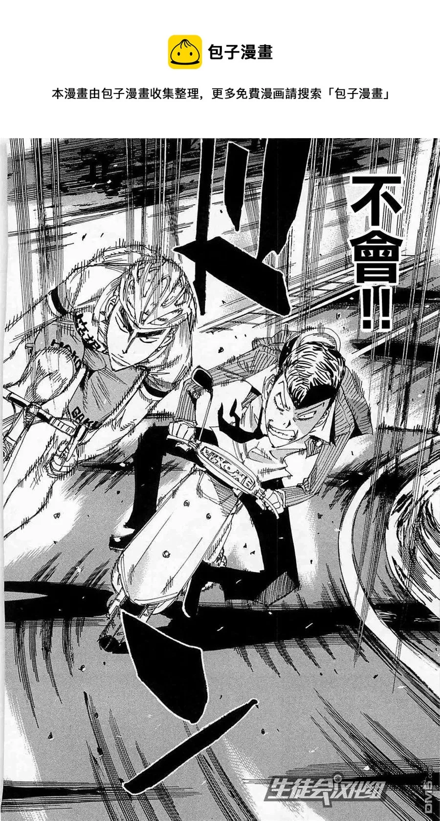 175 向前 第8页