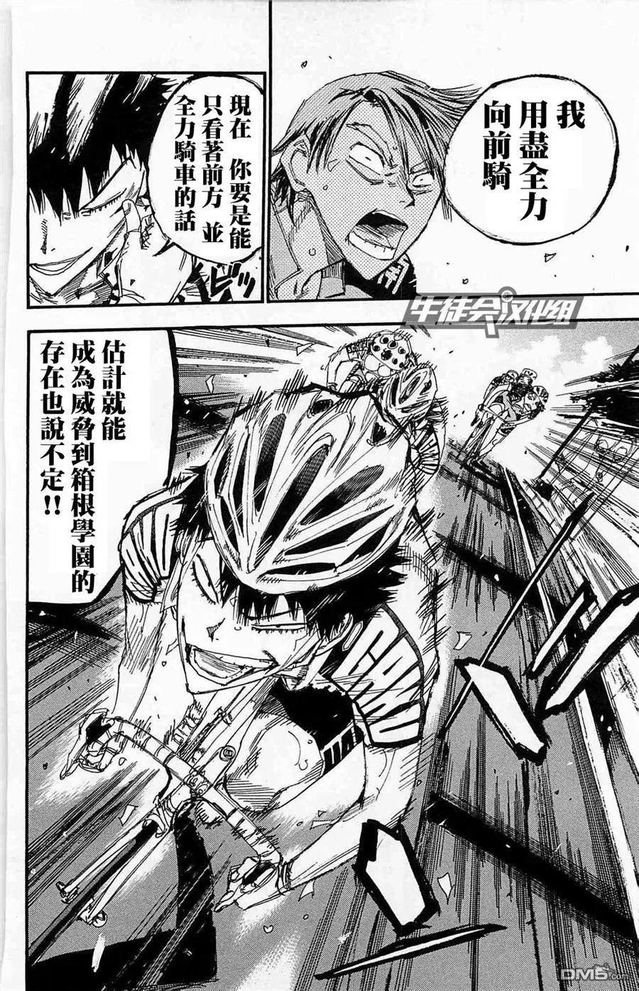 175 向前 第22页