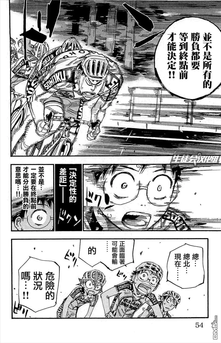 184 三年级的决心 第6页