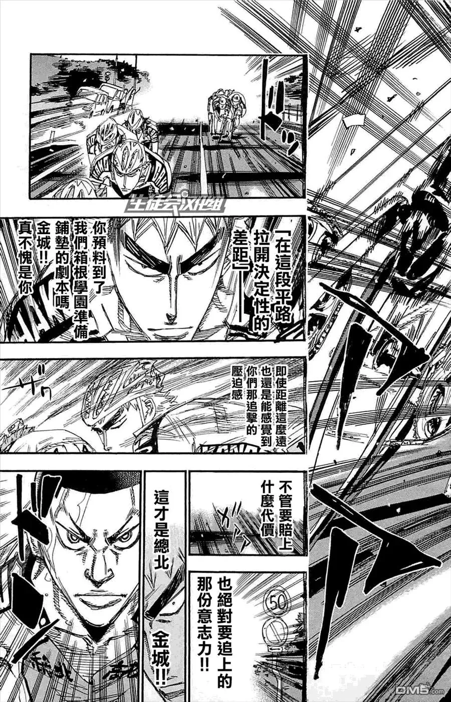 186 六人并列！！ 第7页