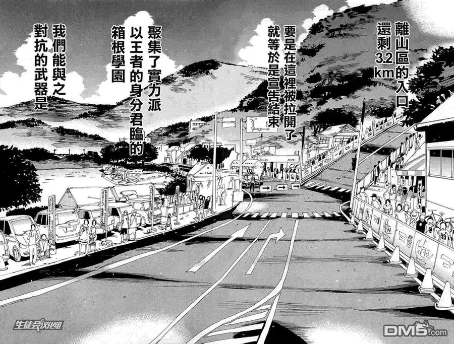 186 六人并列！！ 第8页