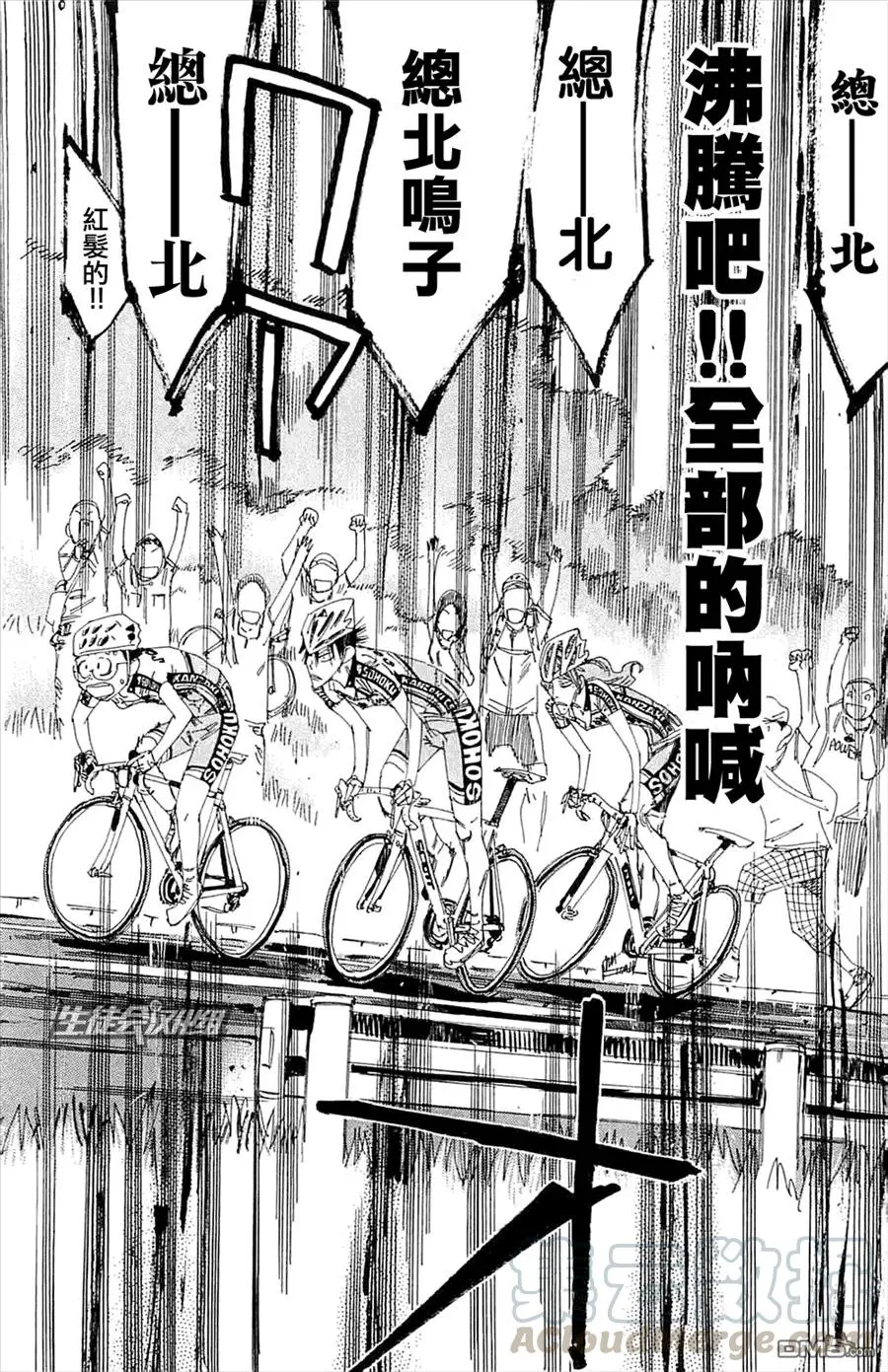 192 鸣子！真本事！！ 第13页