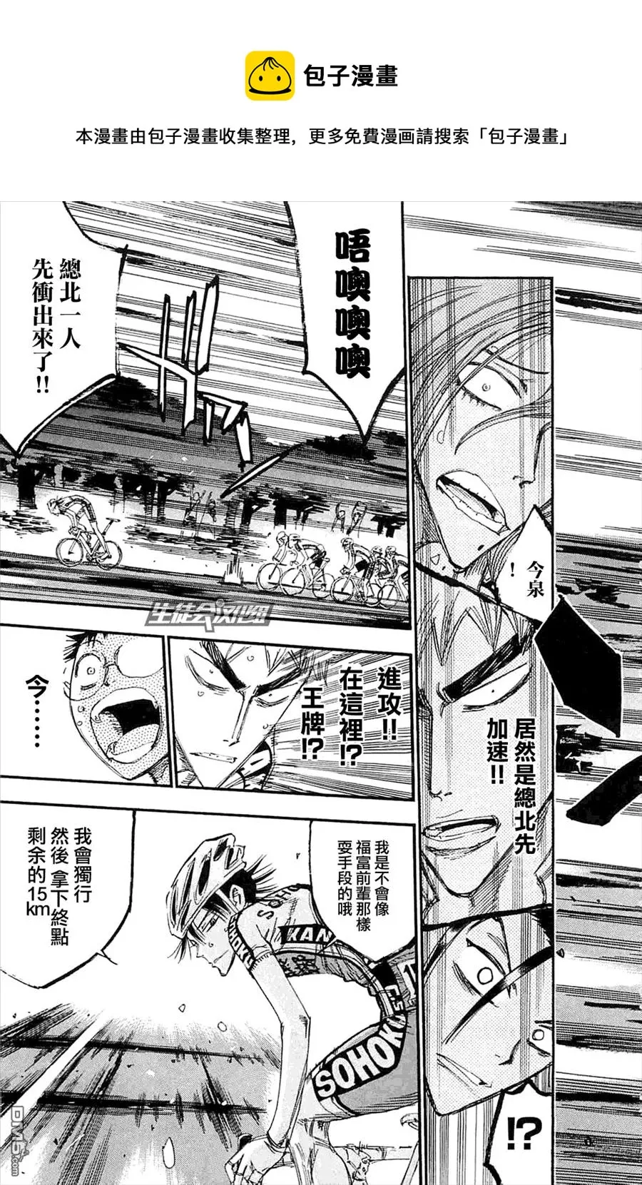 197 进化 第11页