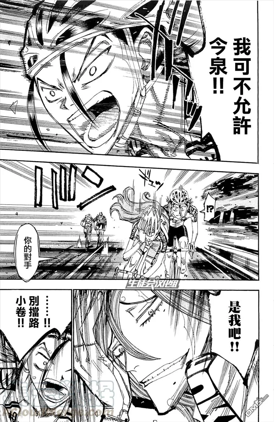 197 进化 第13页
