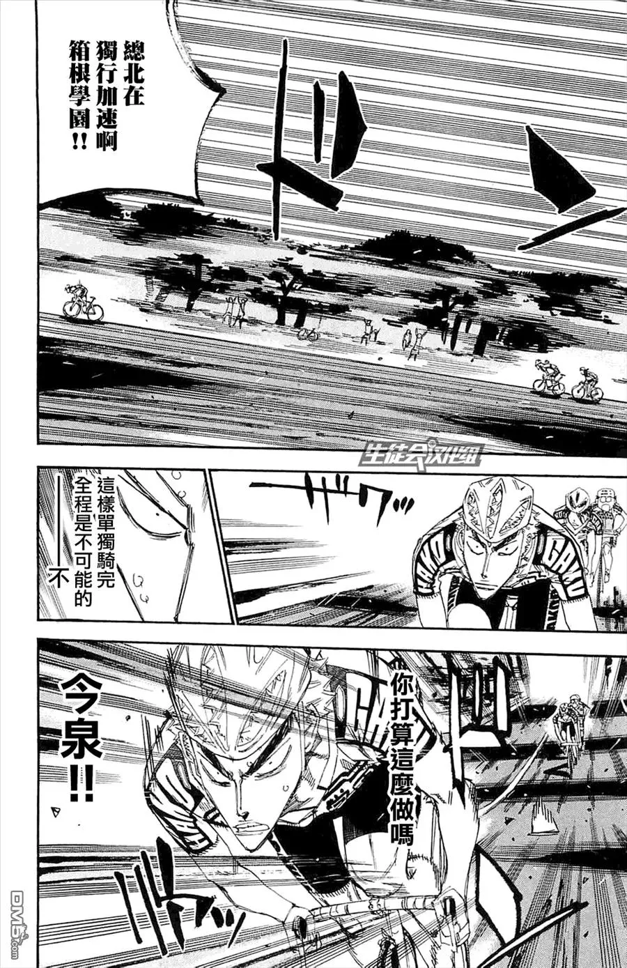 197 进化 第14页