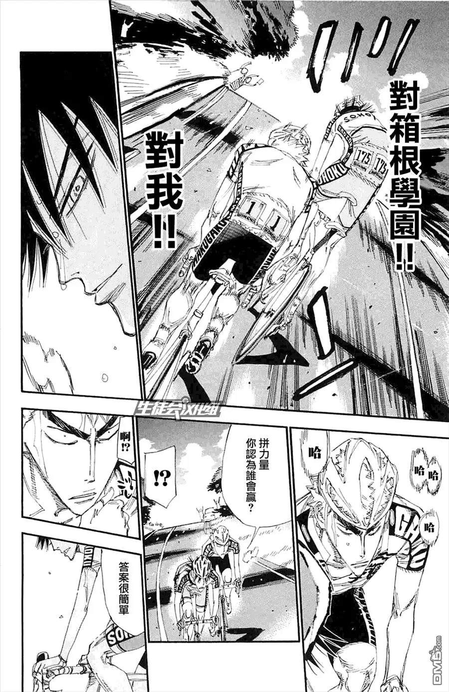 197 进化 第16页