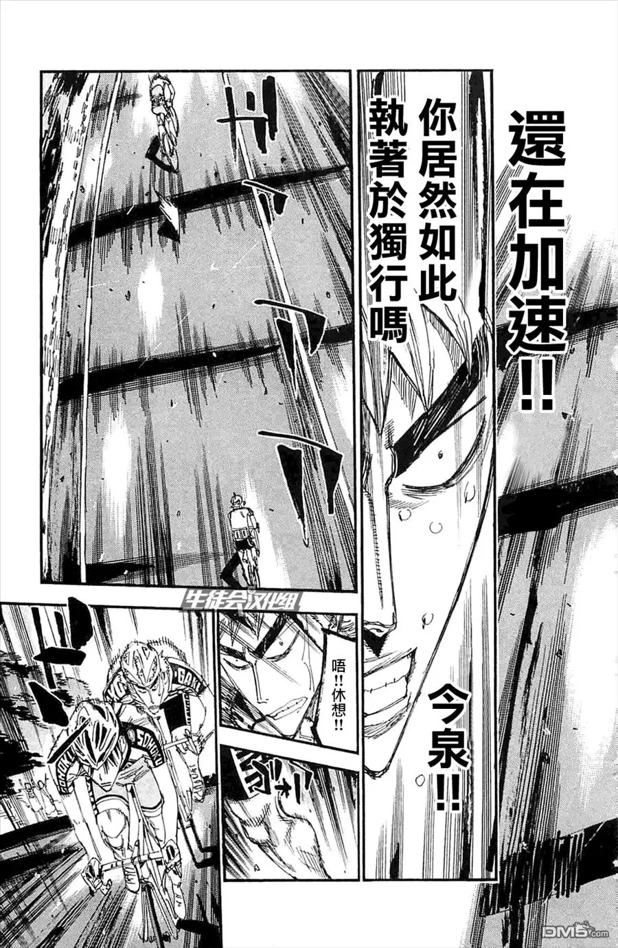 197 进化 第19页
