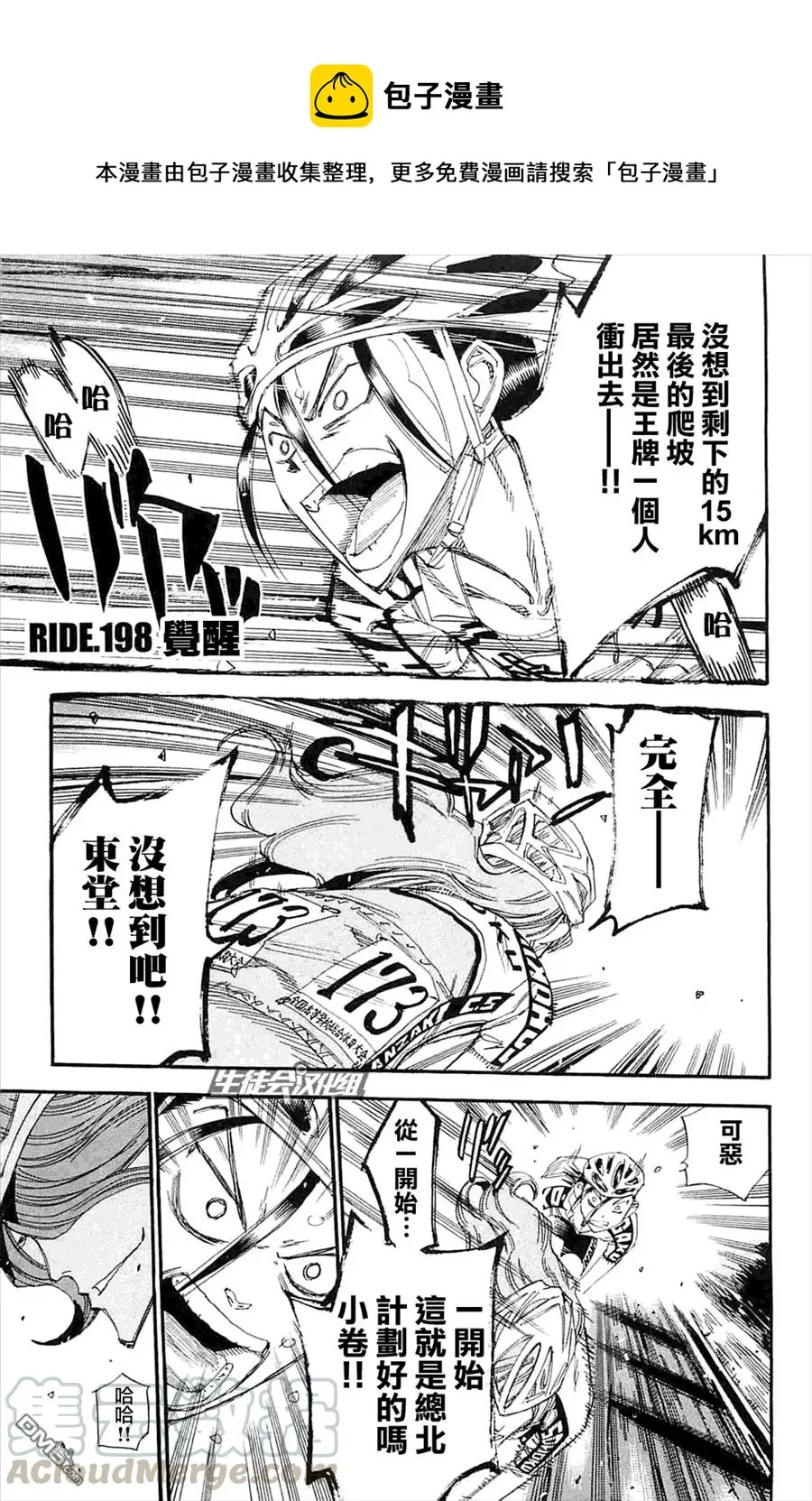 198 觉醒 第1页