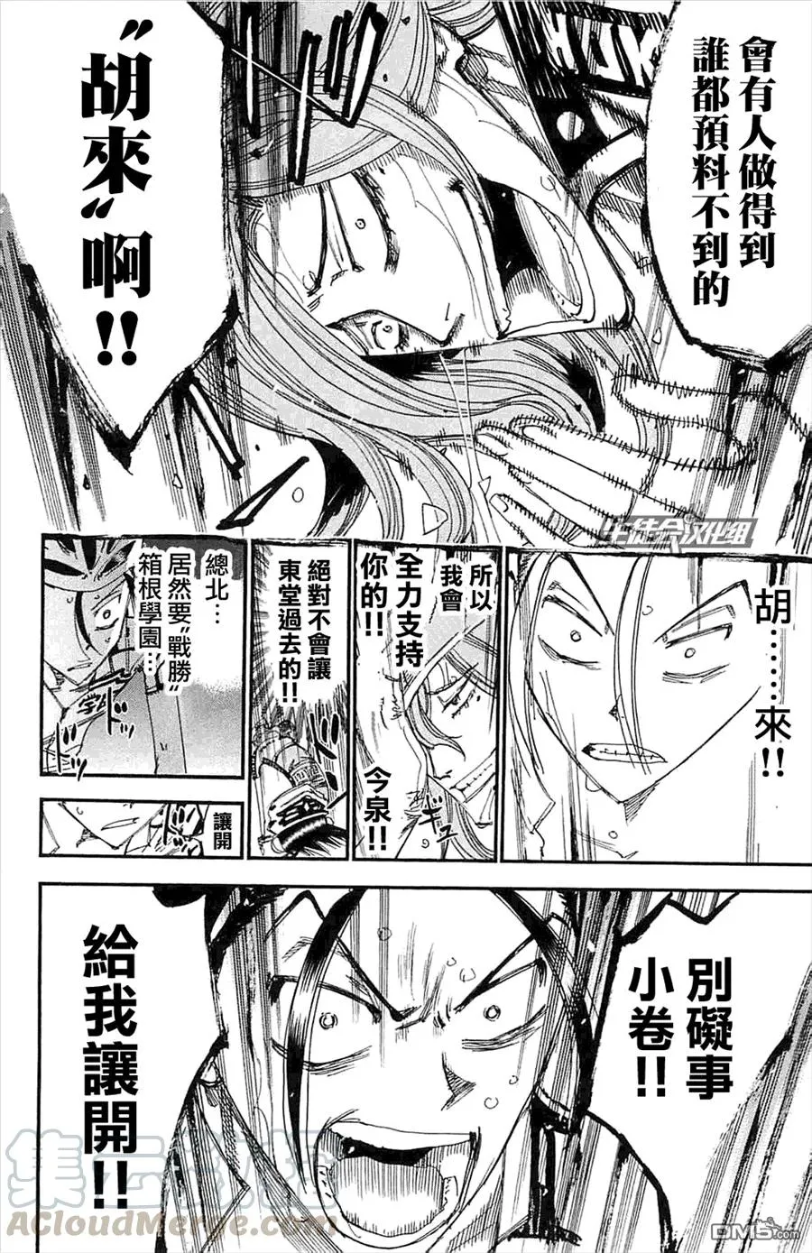 198 觉醒 第5页