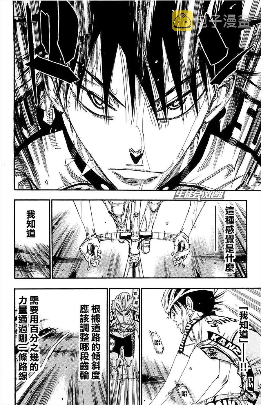 198 觉醒 第8页