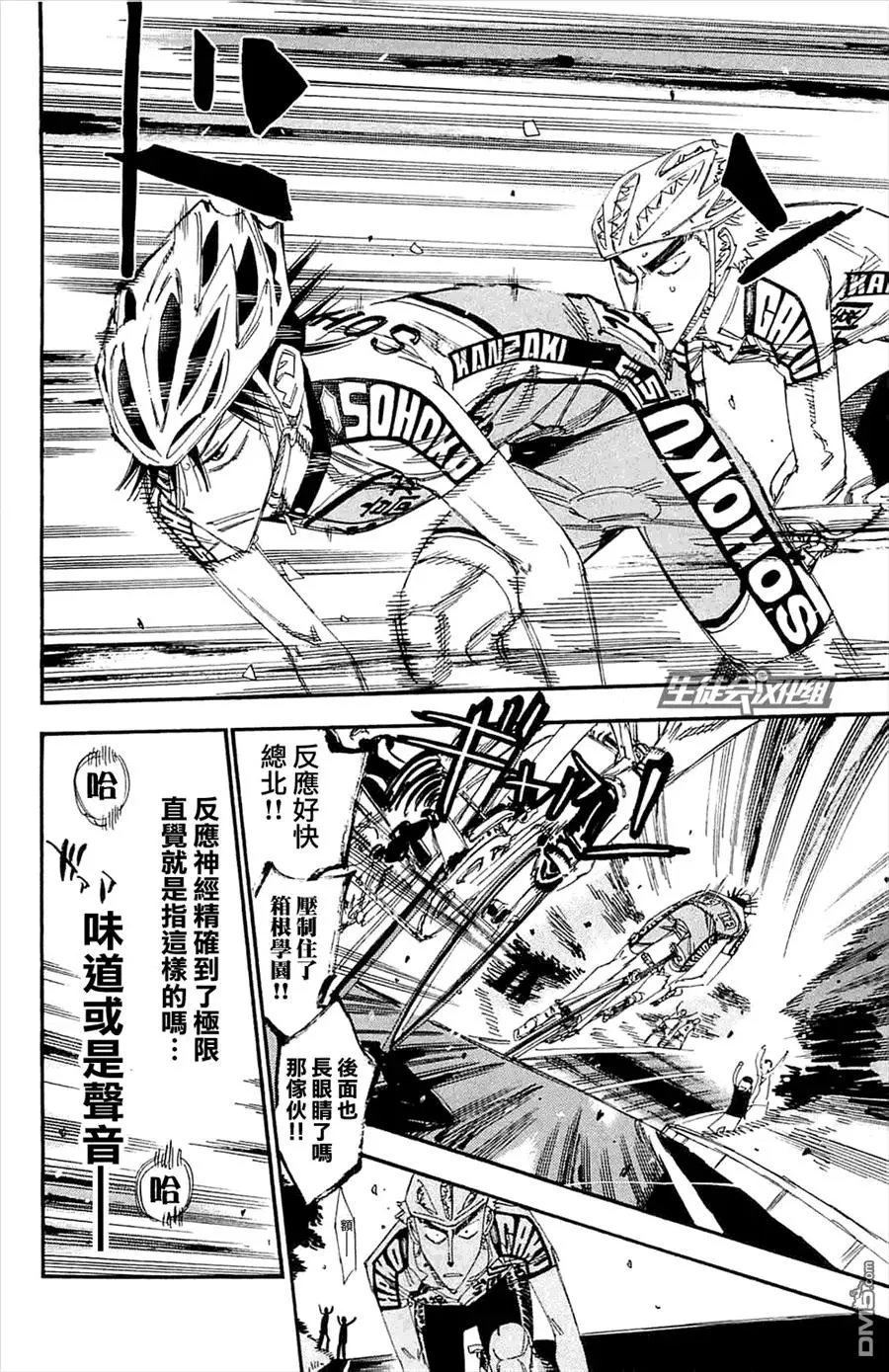 198 觉醒 第10页