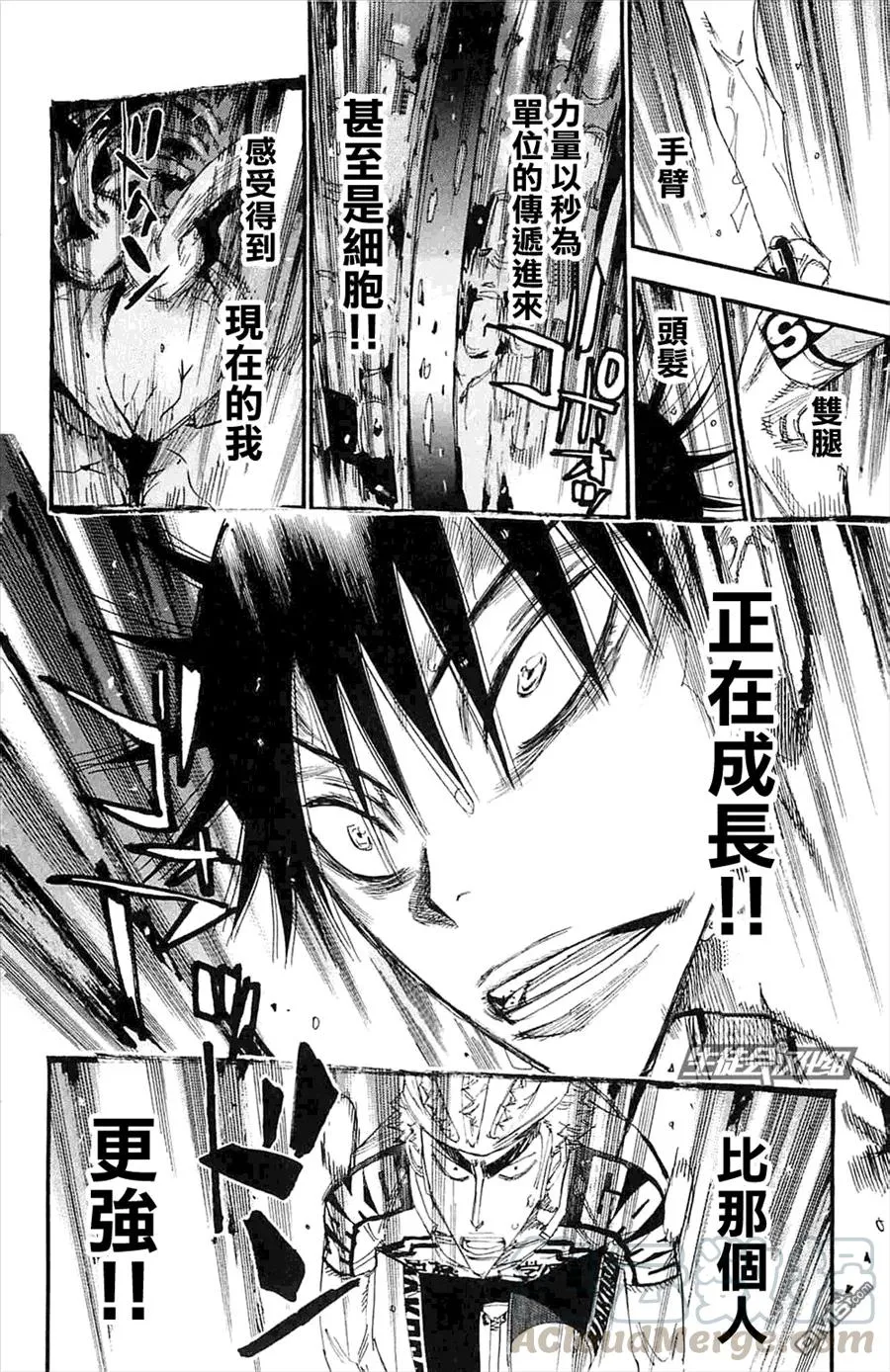 198 觉醒 第13页