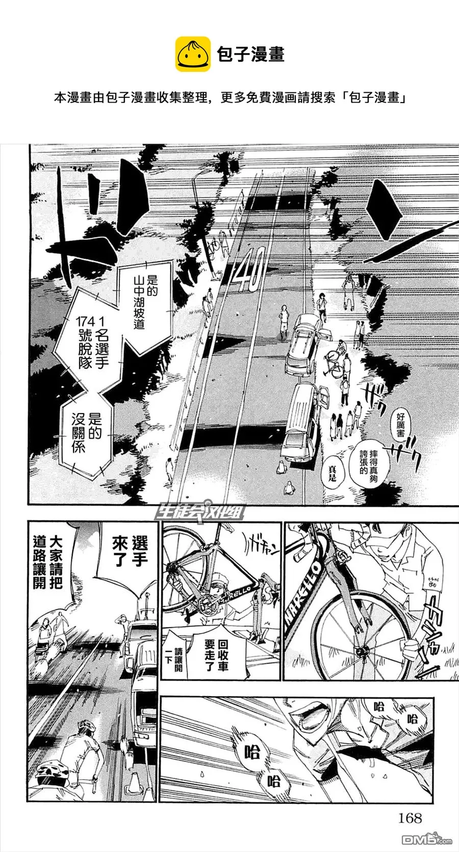 198 觉醒 第15页