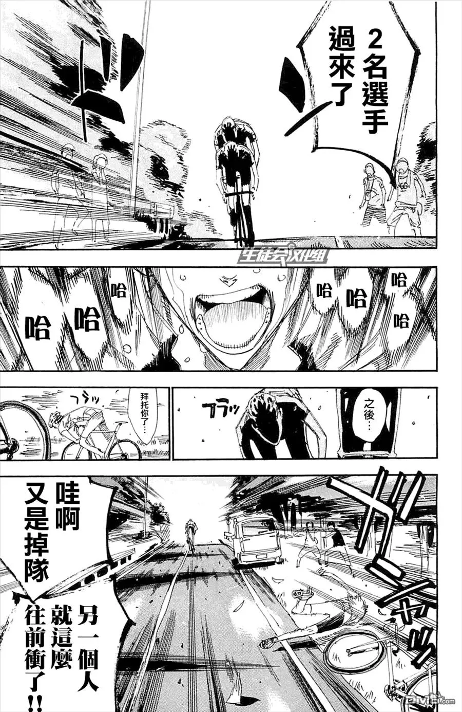 198 觉醒 第16页