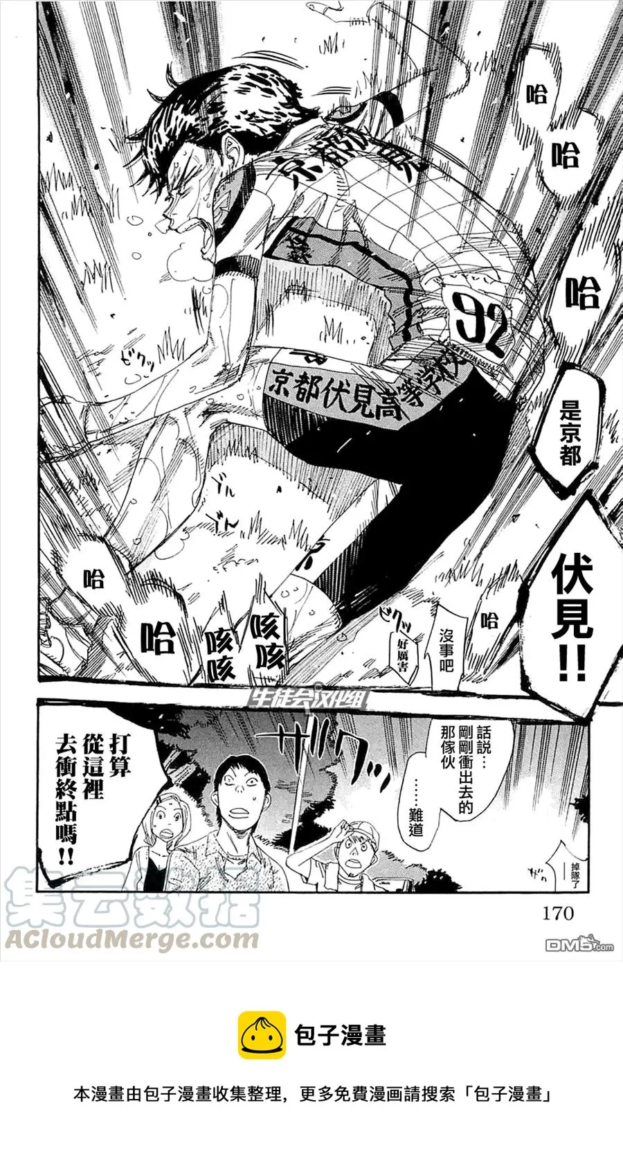 198 觉醒 第17页