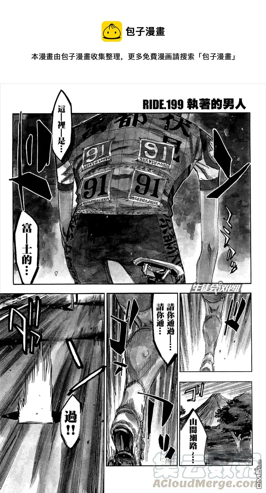 199 执着的男人 第1页