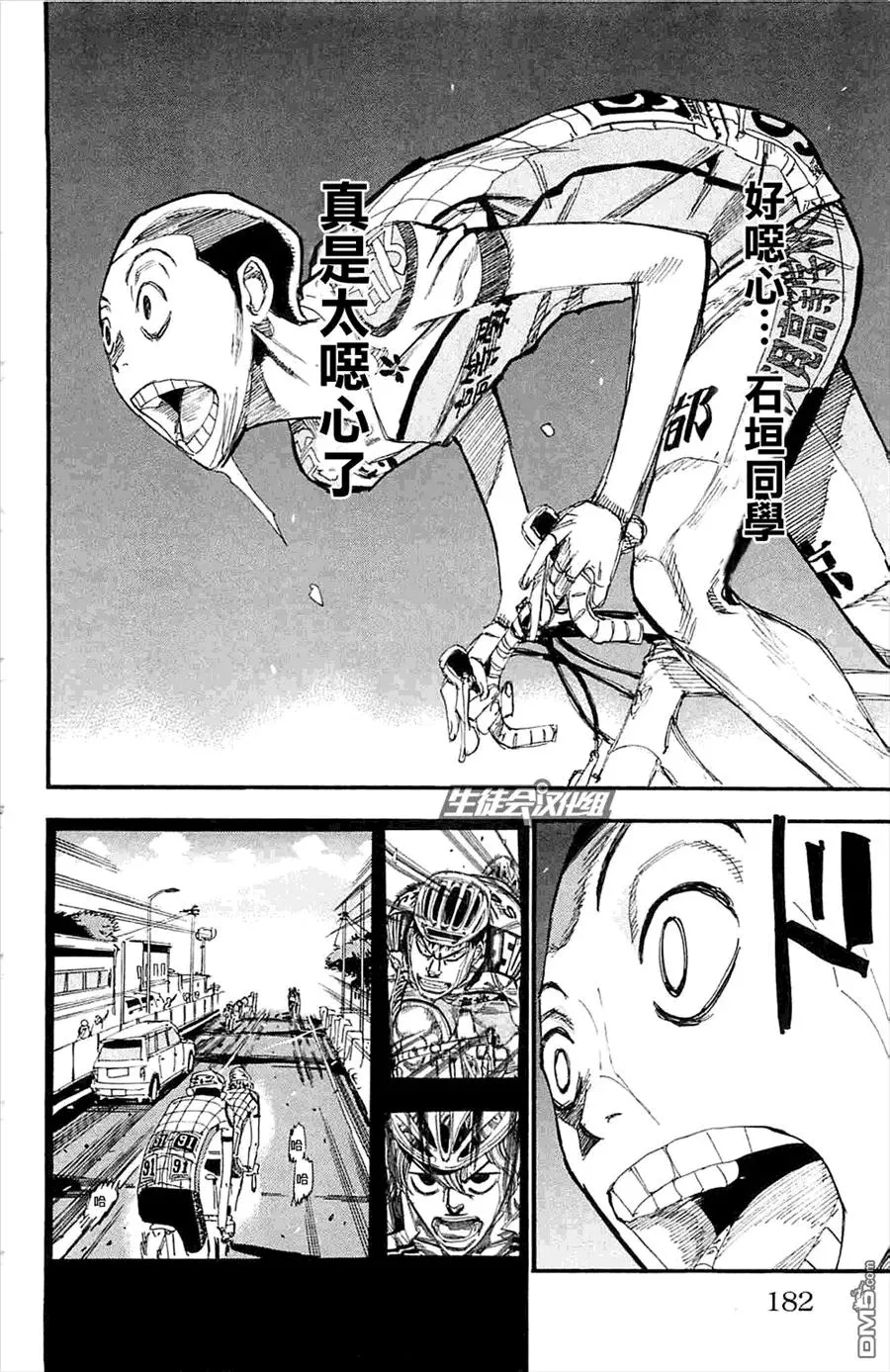 199 执着的男人 第10页