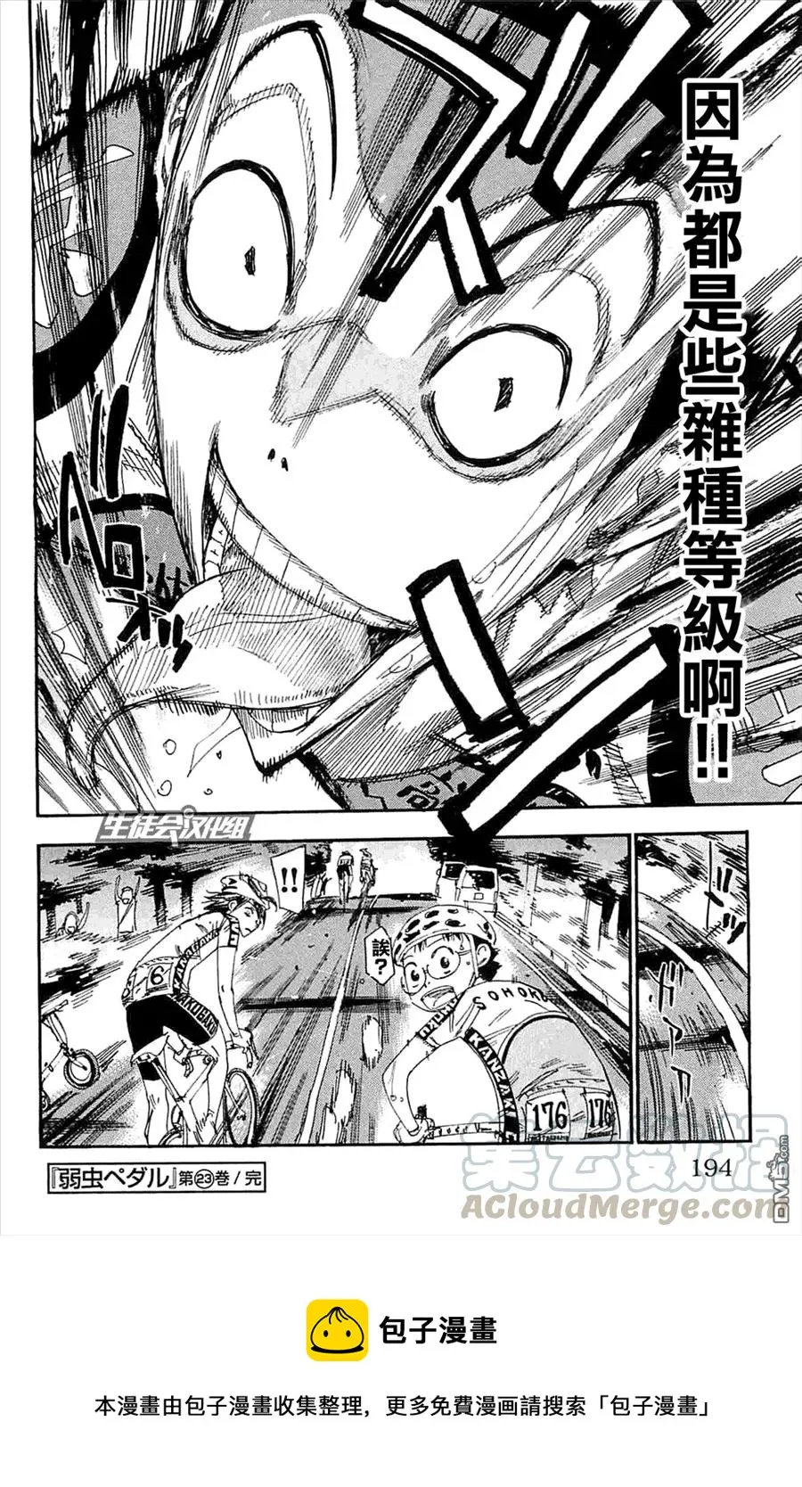 199 执着的男人 第21页
