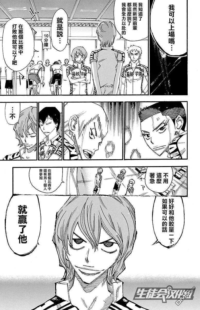 239 第三个男人 第3页