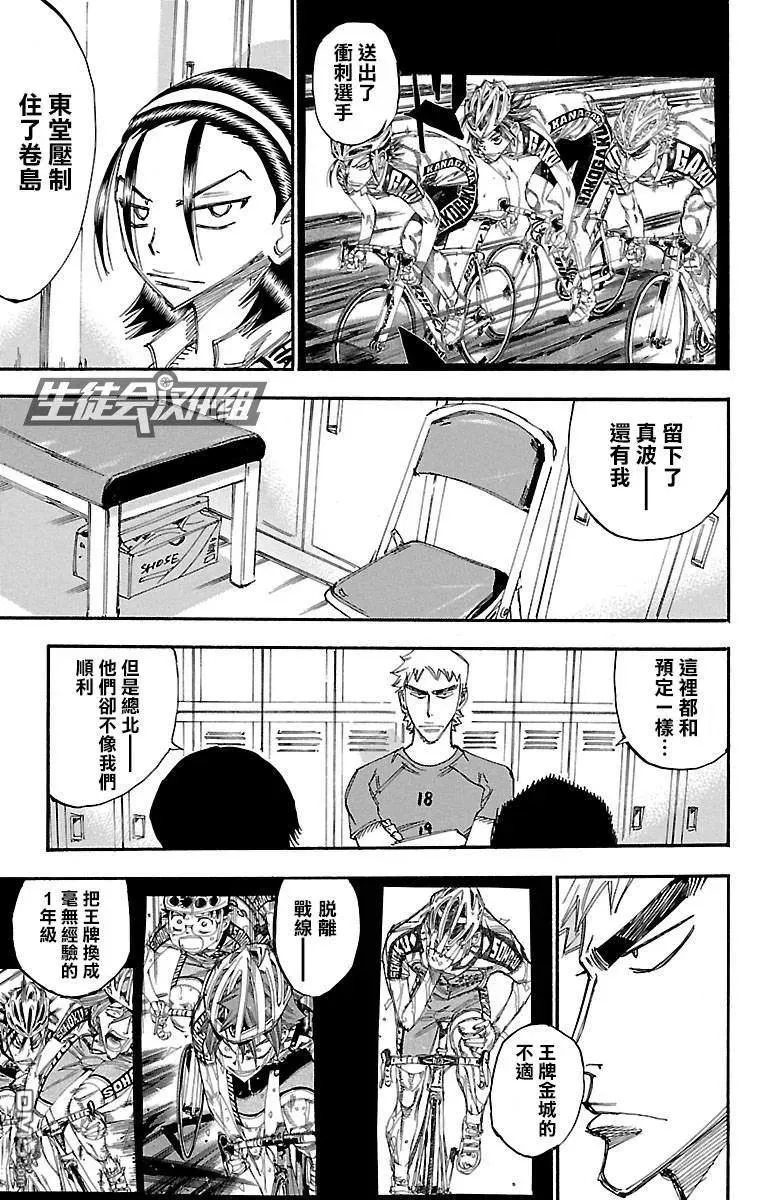 239 第三个男人 第7页