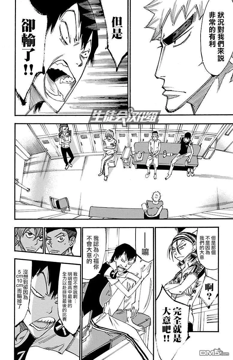 239 第三个男人 第8页