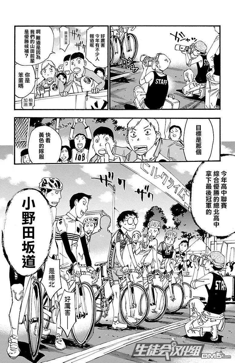 239 第三个男人 第14页