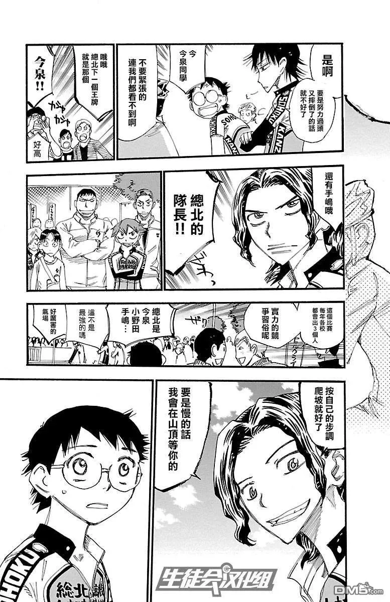 239 第三个男人 第19页