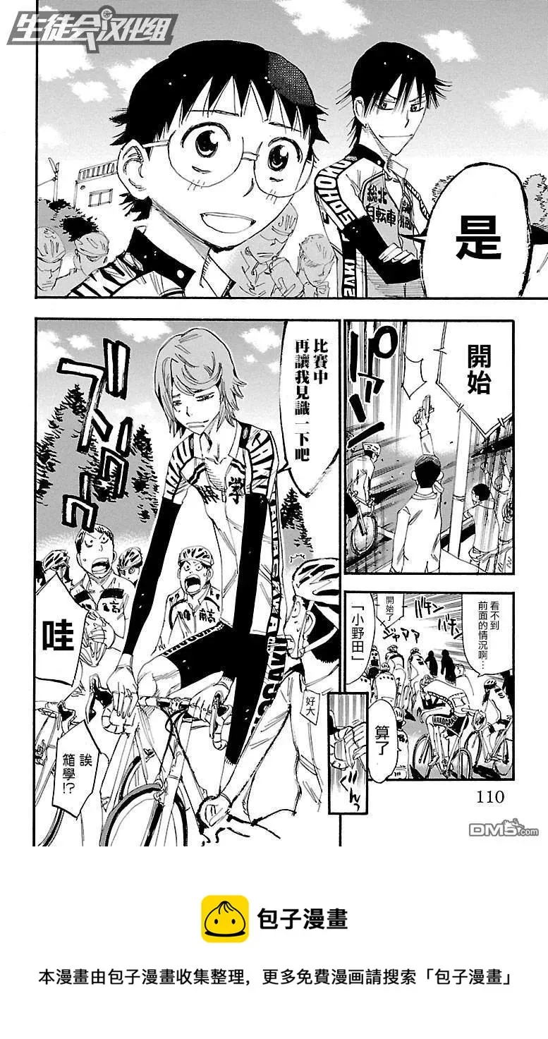 239 第三个男人 第20页