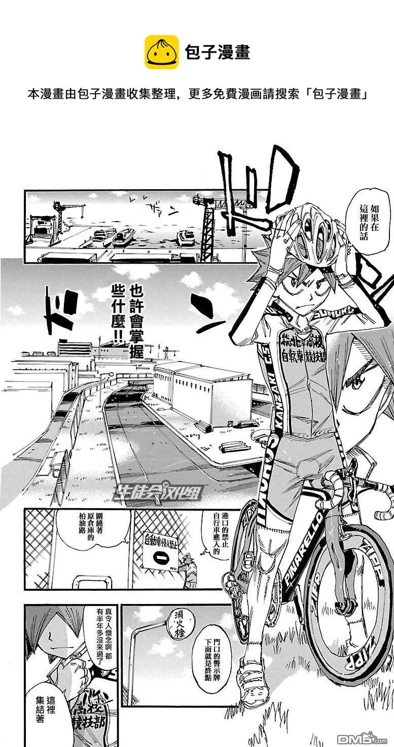 250 大阪 第16页