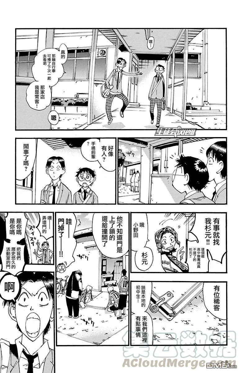 247 新总北 第17页