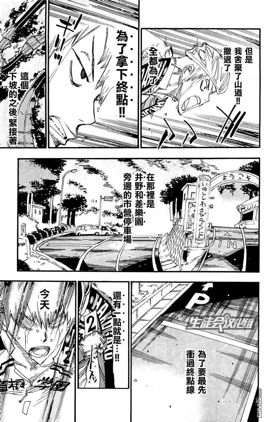 260 黑田逆袭 第19页