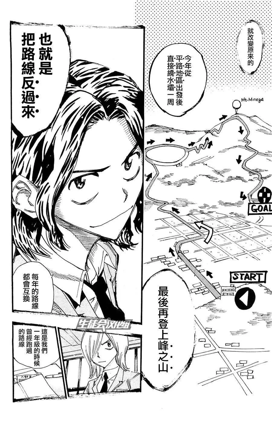 263 杉元的决心 第8页