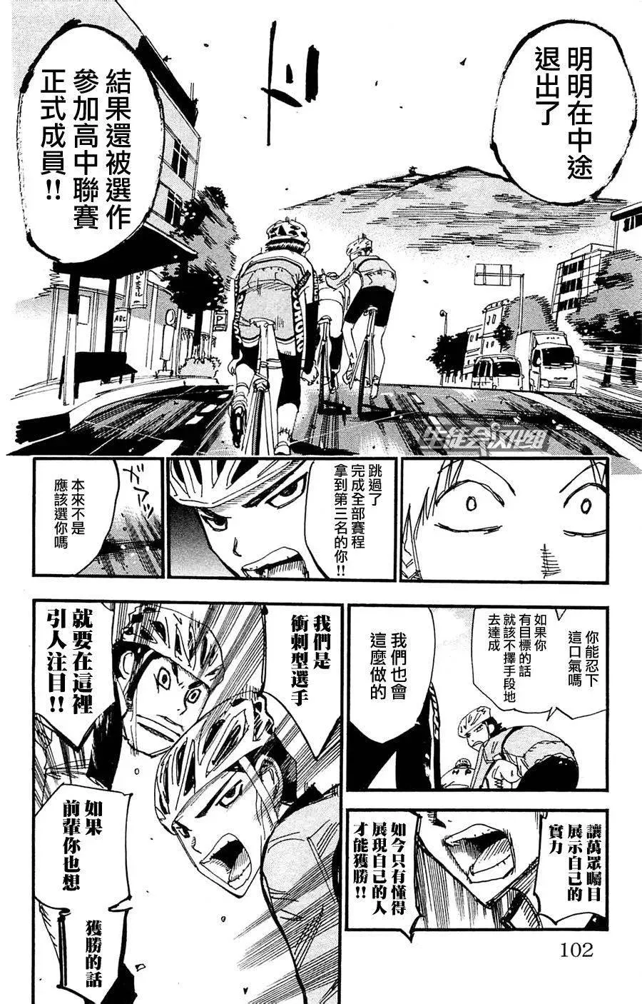 265 最初的敌人 第16页