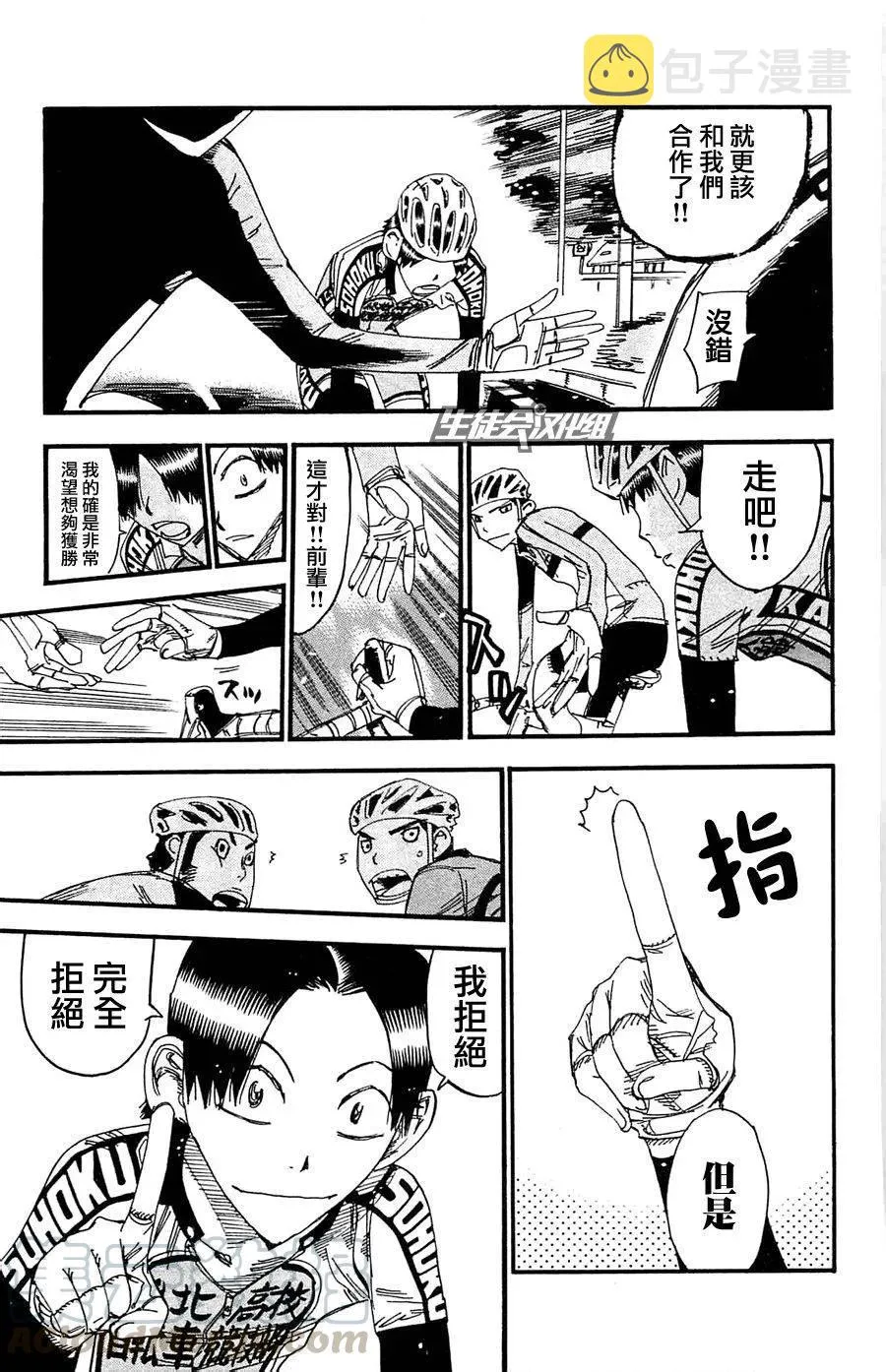 265 最初的敌人 第17页